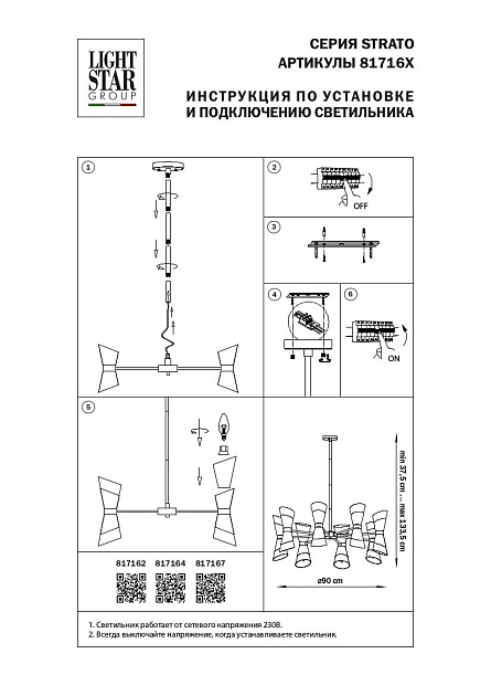 Подвесная люстра Lightstar Strato 817167 фото 2