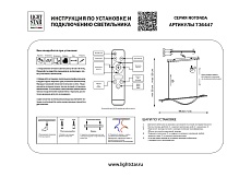 Подвесной светодиодный светильник Lightstar Rotonda 736447 1