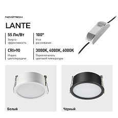 Встраиваемый светильник Novotech Lante Wir 359877 1