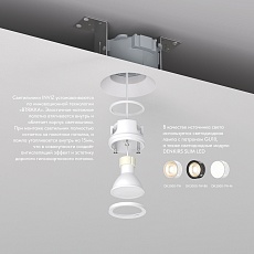 Встраиваемый светильник Denkirs Inviz DK2081-WH 5