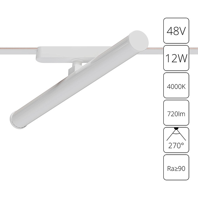 Трековый светодиодный светильник Arte Lamp Rapid A6165PL-1WH Фото № 1