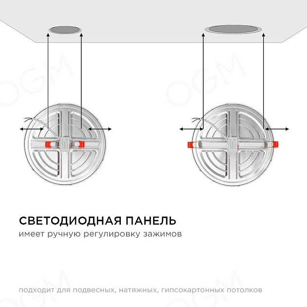 Встраиваемая светодиодная панель OGM LP-11 изображение 15 Встраиваемая светодиодная панель OGM LP-11 Фото № 15