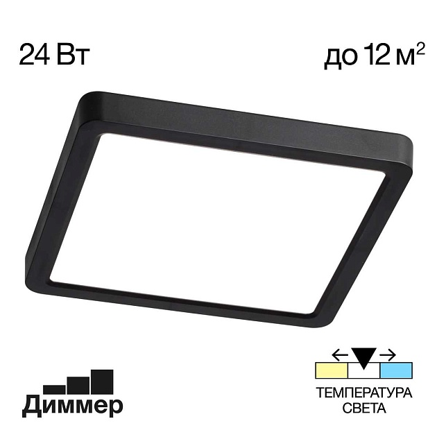 Накладной светодиодный светильник Citilux Бейсик Черный CL738K241V изображение 1 Накладной светодиодный светильник Citilux Бейсик Черный CL738K241V Фото № 1