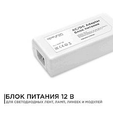 Блок питания Apeyron 12V 48W IP44 4A 03-19 5