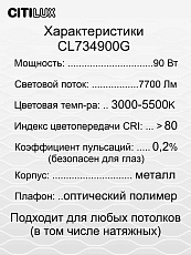 Потолочный светодиодный светильник Citilux Спутник CL734900G 4