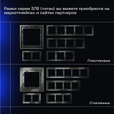 Проходной переключатель встраиваемый Voltum S70 двухклавишный 10А, (титан) VLS020306 3