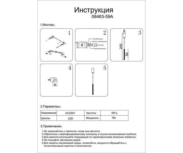 Подвесной светильник Kink Light Элени 08463-59A,33 изображение 2 Подвесной светильник Kink Light Элени 08463-59A,33 Фото № 2