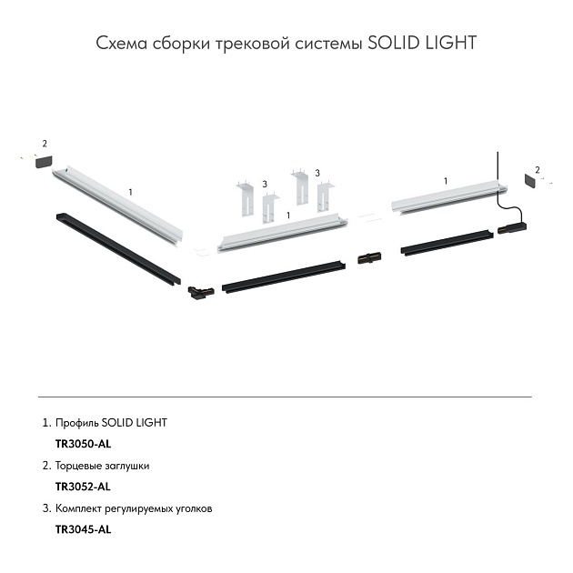 Закладной профиль для натяжного потолка Denkirs Solid Light TR3050-AL Фото № 2