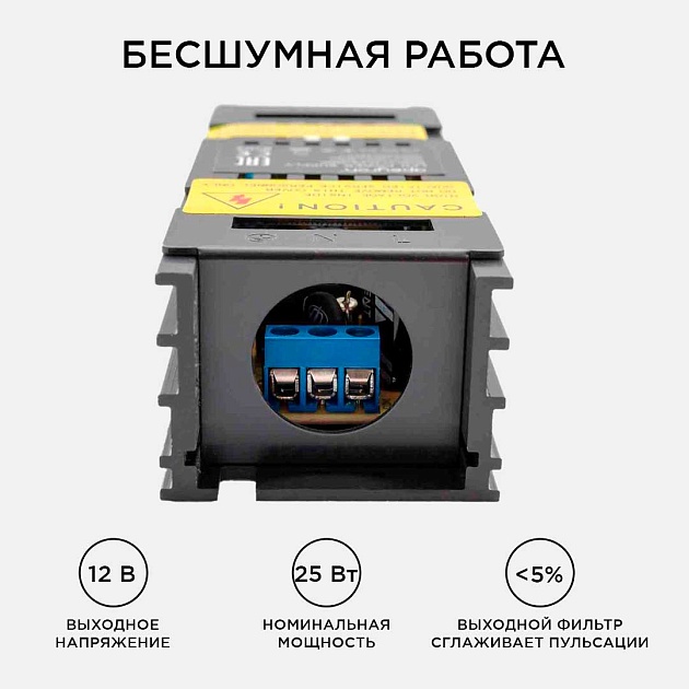 Блок питания Apeyron 12V 25W IP20 2A 03-26 Фото № 8