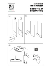 Зажим концевой Lightstar Nove 508167 1