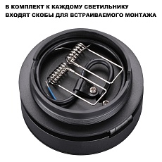 Встраиваемый светодиодный спот Novotech Over Groda 359412 3