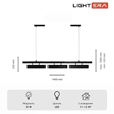 Светильник подвесной Lightera Huron LE118L-3B SMART 5