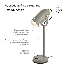 Настольная лампа ЭРА N-117-Е27-40W-GY Б0047195 4