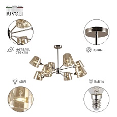 Подвесная люстра Rivoli Eliza 2084-308 Б0055630 2