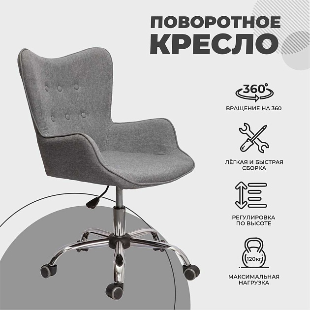 Поворотное кресло AksHome Bella серый, ткань 55101 фото 3