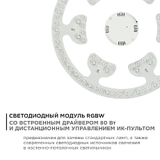 Светодиодный модуль Apeyron со встроенным драйвером 02-72 1