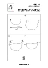 Трековый светильник Lightstar Due Hermes 270647 4