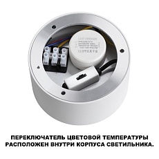 Светильник накладной Novotech ORBIS 359596 2