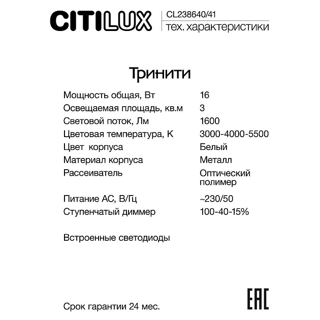Настенный светильник Citilux CL238641 изображение 2 Настенный светильник Citilux CL238641 Фото № 2