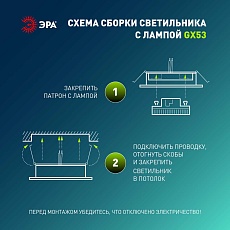 Светильник встраиваемый ЭРА KL 77 AL/WH /1 SET 5 под лампу GX53 серебро/белый набор 5 шт Б0070933 3