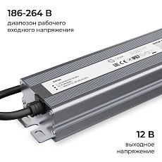 Блок питания OGM 12V 150W IP67 12,5A PS3-84 3