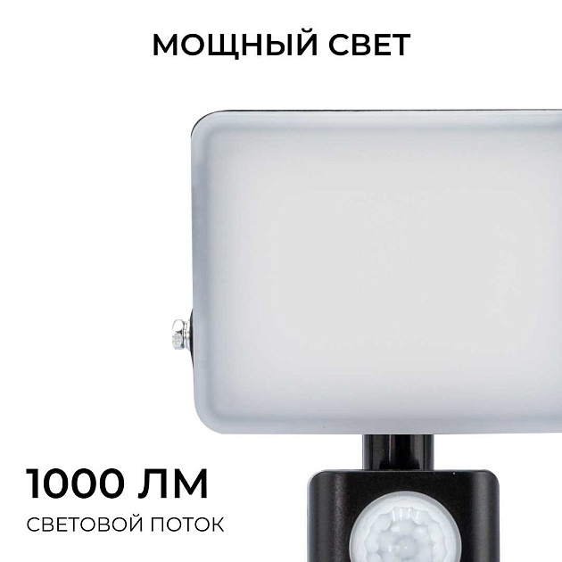 Прожектор светодиодный Apeyron 05-52 изображение 15 Прожектор светодиодный Apeyron 05-52 Фото № 15
