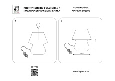 Настольная лампа Lightstar Meringe 801900 1