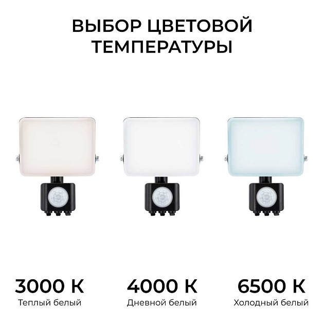 Прожектор светодиодный Apeyron 05-54 изображение 9 Прожектор светодиодный Apeyron 05-54 Фото № 9