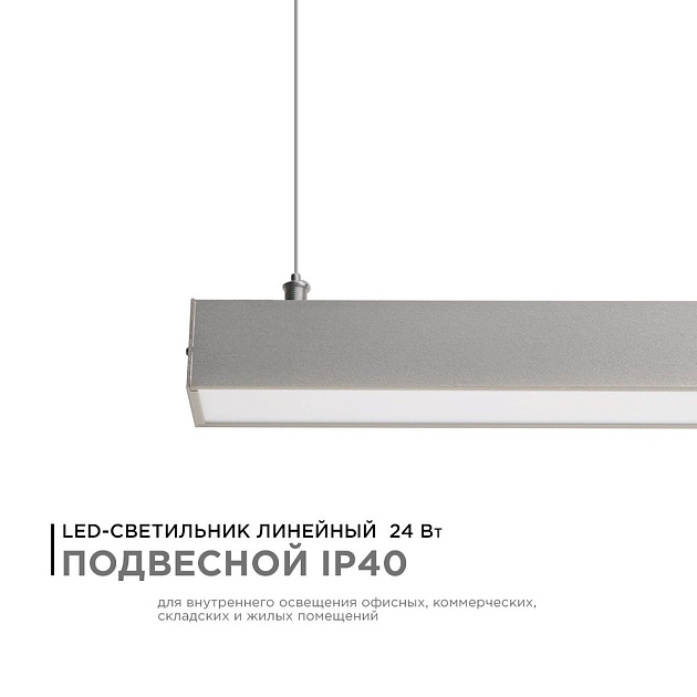 Подвесной светодиодный светильник Apeyron 14-25 Фото № 11