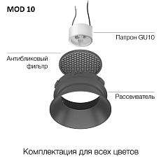 Встраиваемый светильник Citilux Skytek SkyPORT.10 MOD-R CLP10MR1 3