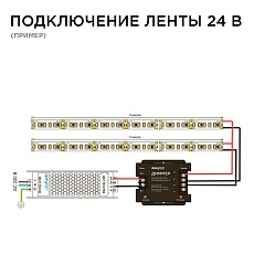 Диммер Apeyron с пультом 12/24V 04-31 1