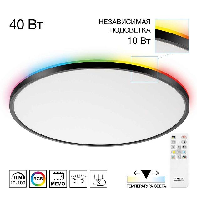 Потолочный светильник Citilux NORMA CL749501 изображение 1 Потолочный светильник Citilux NORMA CL749501 Фото № 1