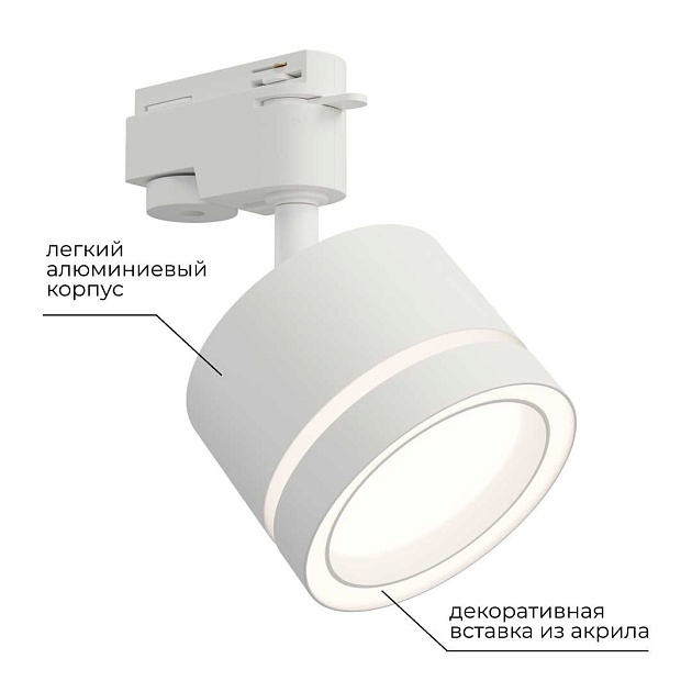 Трековый светильник Apeyron Ray 16-85 изображение 5 Трековый светильник Apeyron Ray 16-85 Фото № 5