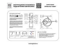 Настенный светодиодный светильник Lightstar Undine 738667 1