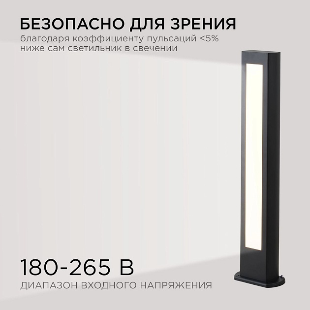 Уличный светодиодный светильник Apeyron Shadow 31-11 изображение 3 Уличный светодиодный светильник Apeyron Shadow 31-11 Фото № 3