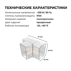 Коннектор для светильников серии NET тип T Apeyron 09-137 3