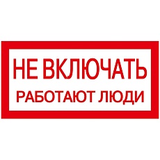 Самоклеящаяся этикетка 200х100мм 