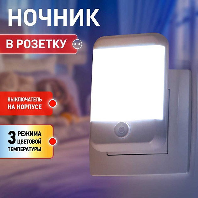 Ночник-светильник ЭРА NN-624-SW-W Б0057214 изображение 11 Ночник-светильник ЭРА NN-624-SW-W Б0057214 Фото № 11