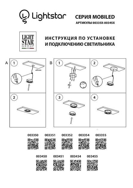 Мебельный светодиодный светильник Lightstar Mobiled 003454 фото 4