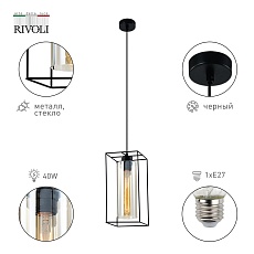 Подвесной светильник Rivoli Luna 5148-201 Б0054978 2