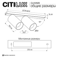 Спот Citilux Axel CL512520 1
