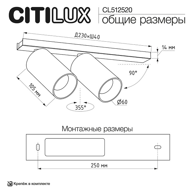 Спот Citilux Axel CL512520 Фото № 2