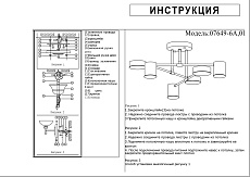 Потолочная светодиодная люстра Kink Light Мекли 07649-6A,01 1