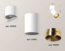Комплект спота Ambrella light Techno Spot XM (A2220, C6312, N6134) XM6312044 2