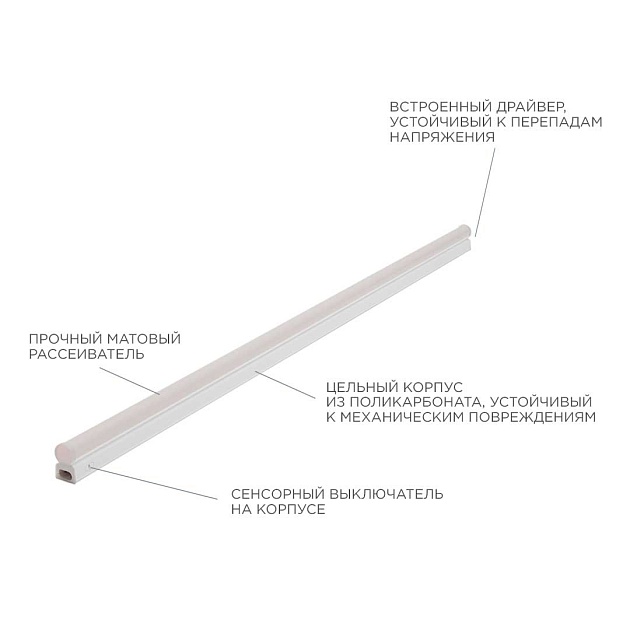 Линейный светодиодный светильник Apeyron TOUCH 30-06 изображение 10 Линейный светодиодный светильник Apeyron TOUCH 30-06 Фото № 10