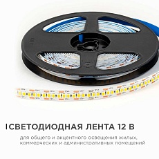 Светодиодная лента OGM 19,2W/m 240LED/m 2835SMD теплый белый 5M LSE-265 4