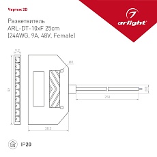 Разветвитель Arlight ARL-DT-10xF 25cm 033026 1