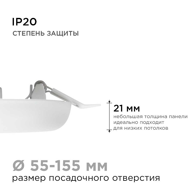 Светодиодная панель безрамочная Apeyron 06-109 изображение 13 Светодиодная панель безрамочная Apeyron 06-109 Фото № 13