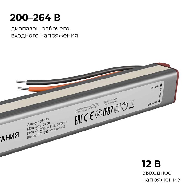 Блок питания Apeyron 03-179 изображение 7 Блок питания Apeyron 03-179 Фото № 7