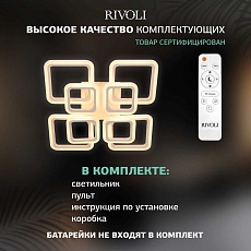Потолочная светодиодная люстра Rivoli Violina 6152-108 Б0066435 4